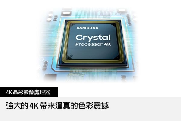SAMSUNG 43型 Crystal 4K UHD 電視 AU8000(UA43AU8000WXZW)