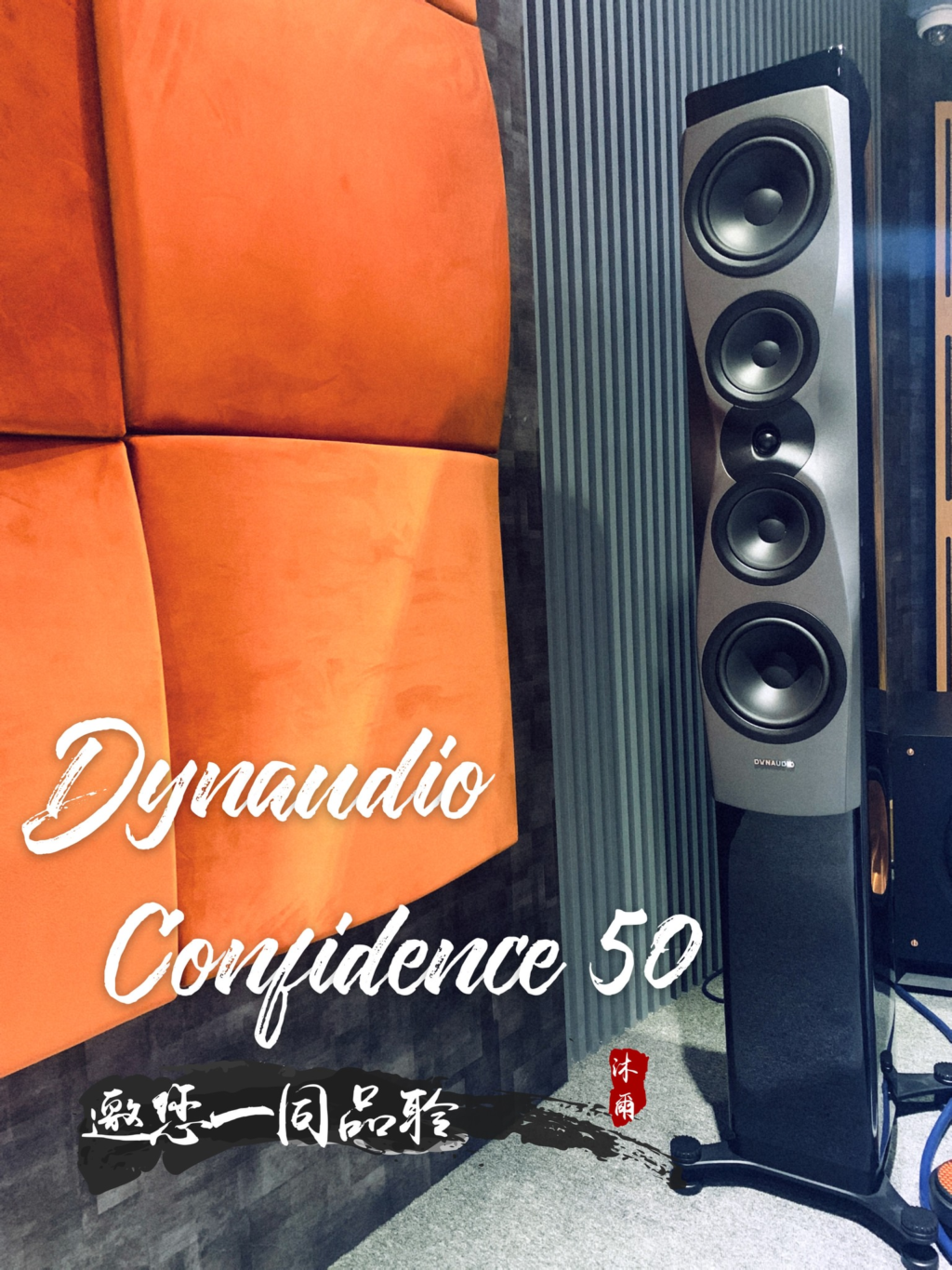 Dynaudio Confidence 50